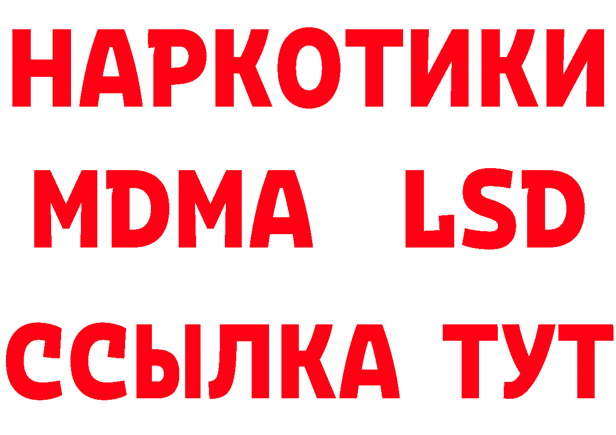 Кетамин ketamine онион это MEGA Берёзовский