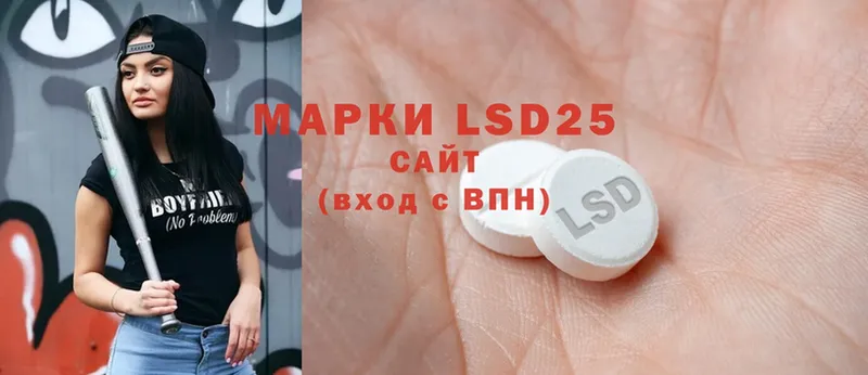 LSD-25 экстази кислота  наркота  hydra как войти  Берёзовский 